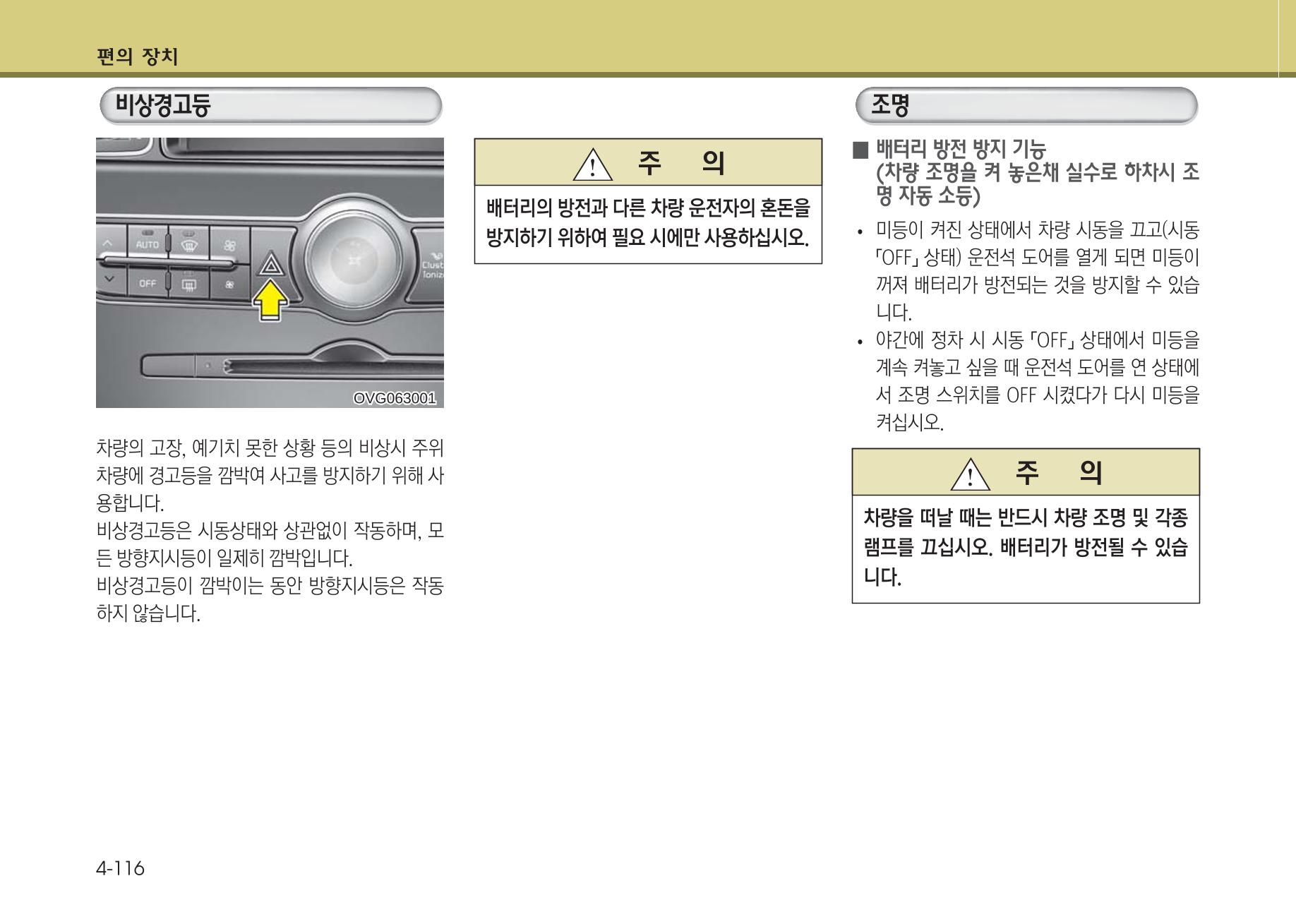 K7 차량 매뉴얼 193페이지