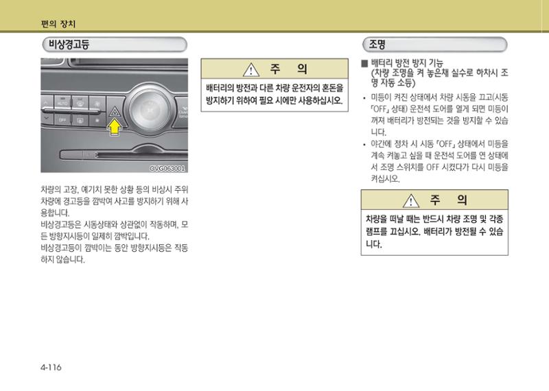 K7 차량 매뉴얼 193페이지