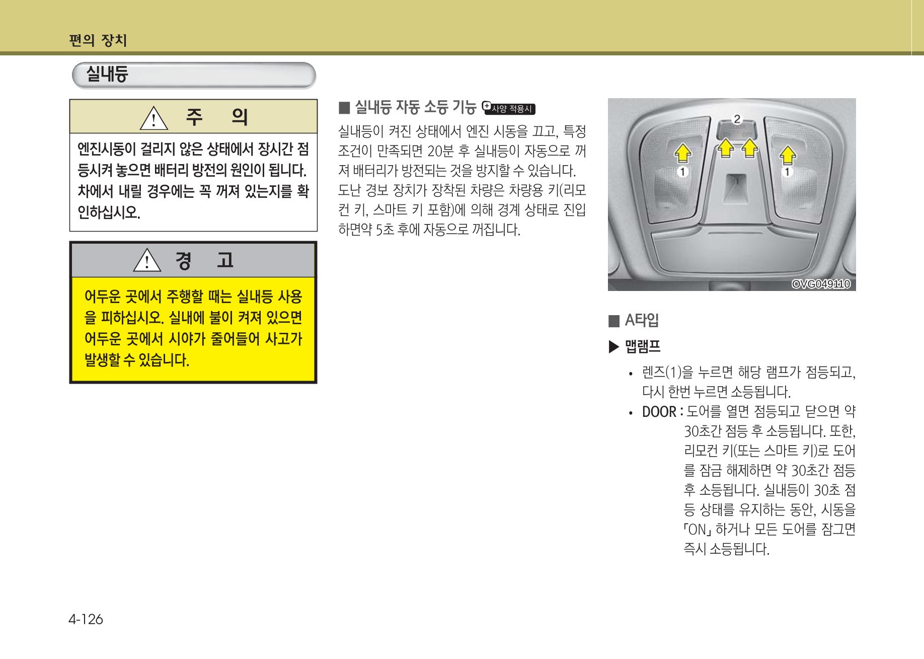 K7 차량 매뉴얼 203페이지