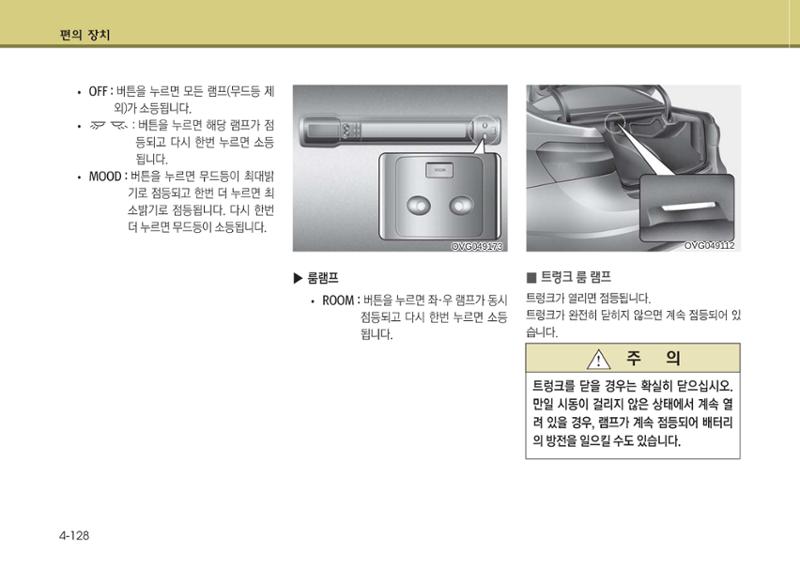 K7 차량 매뉴얼 205페이지
