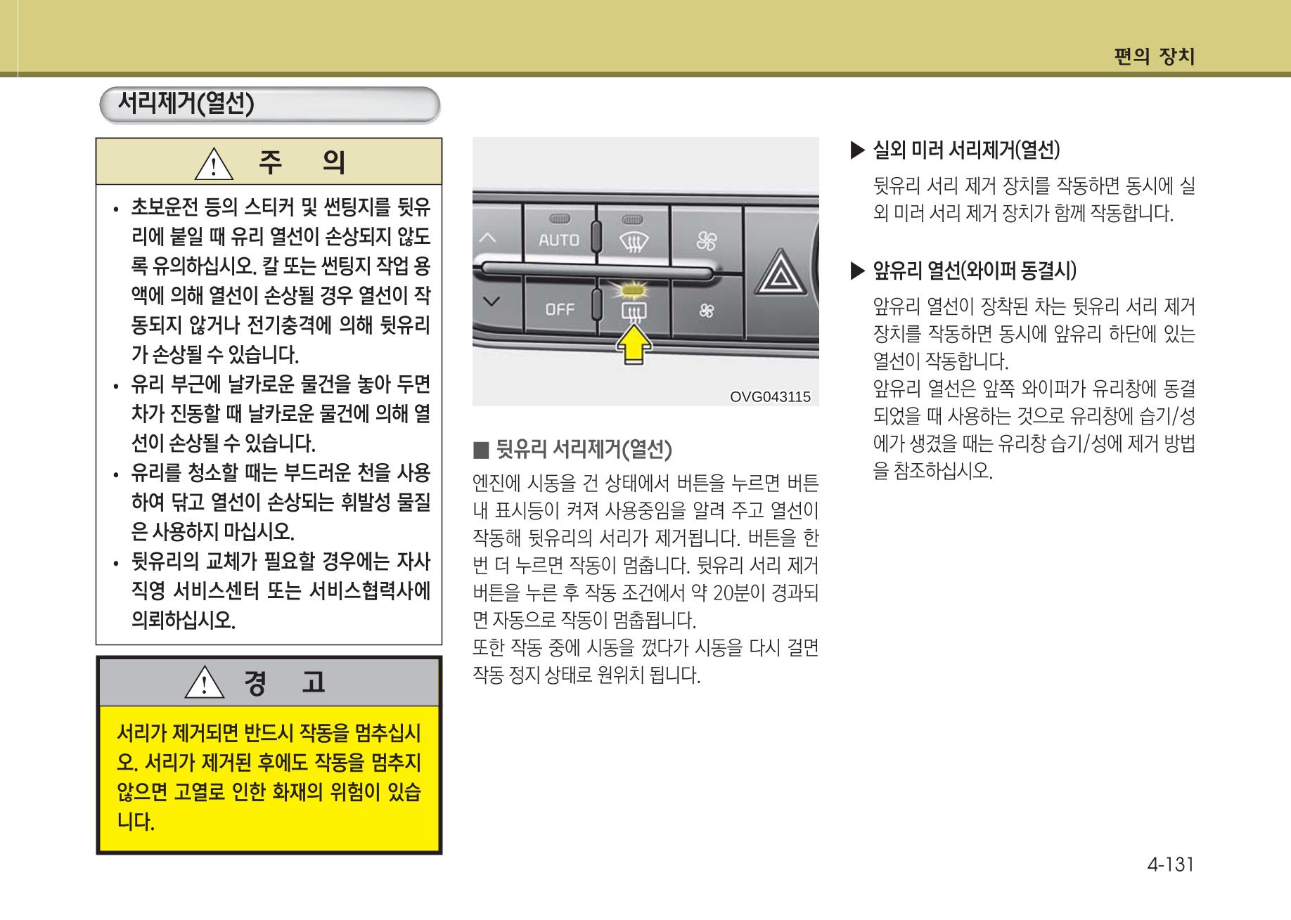 K7 차량 매뉴얼 208페이지