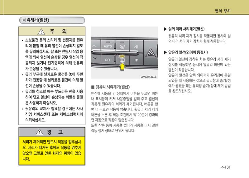 K7 차량 매뉴얼 208페이지