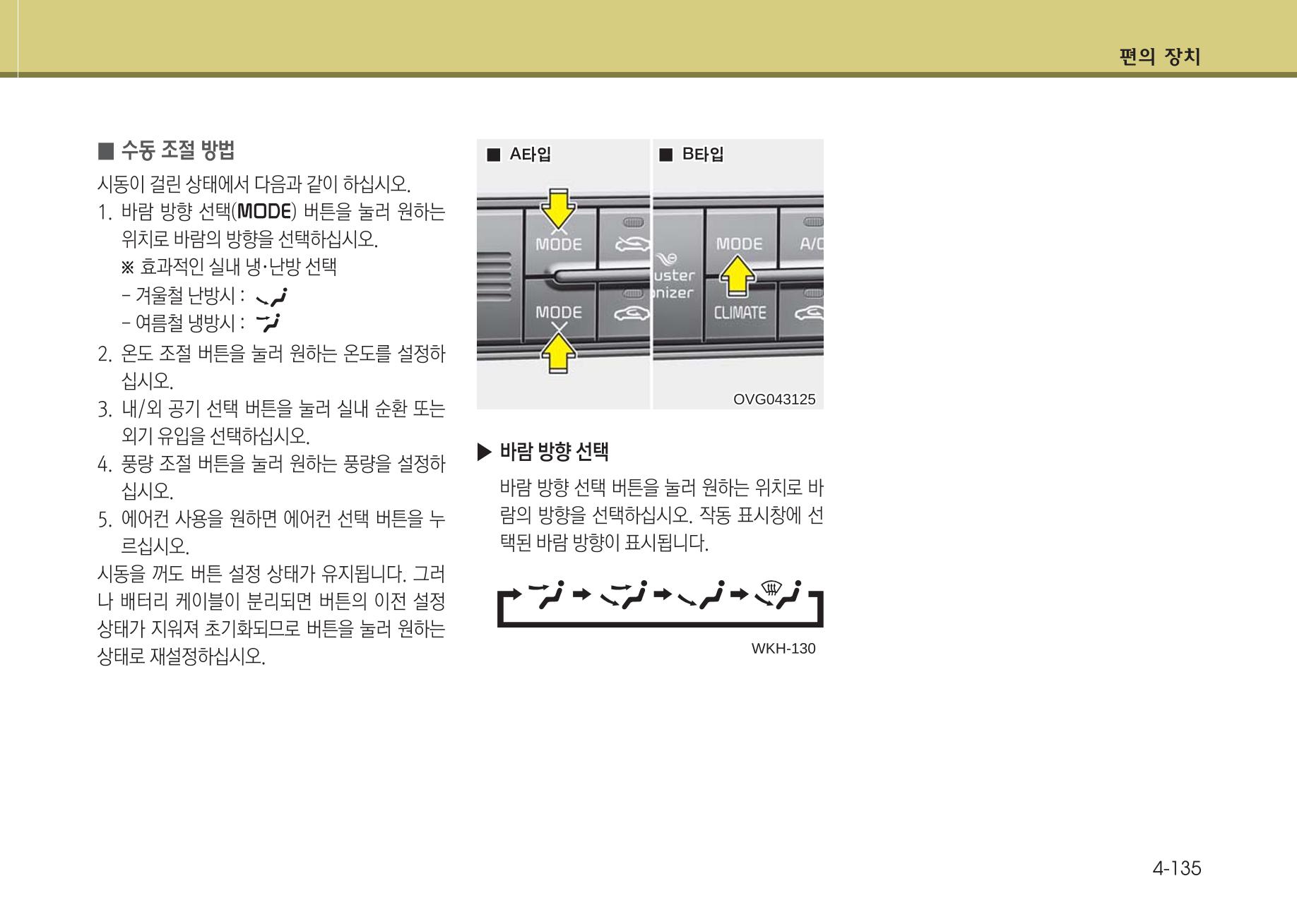 K7 차량 매뉴얼 212페이지