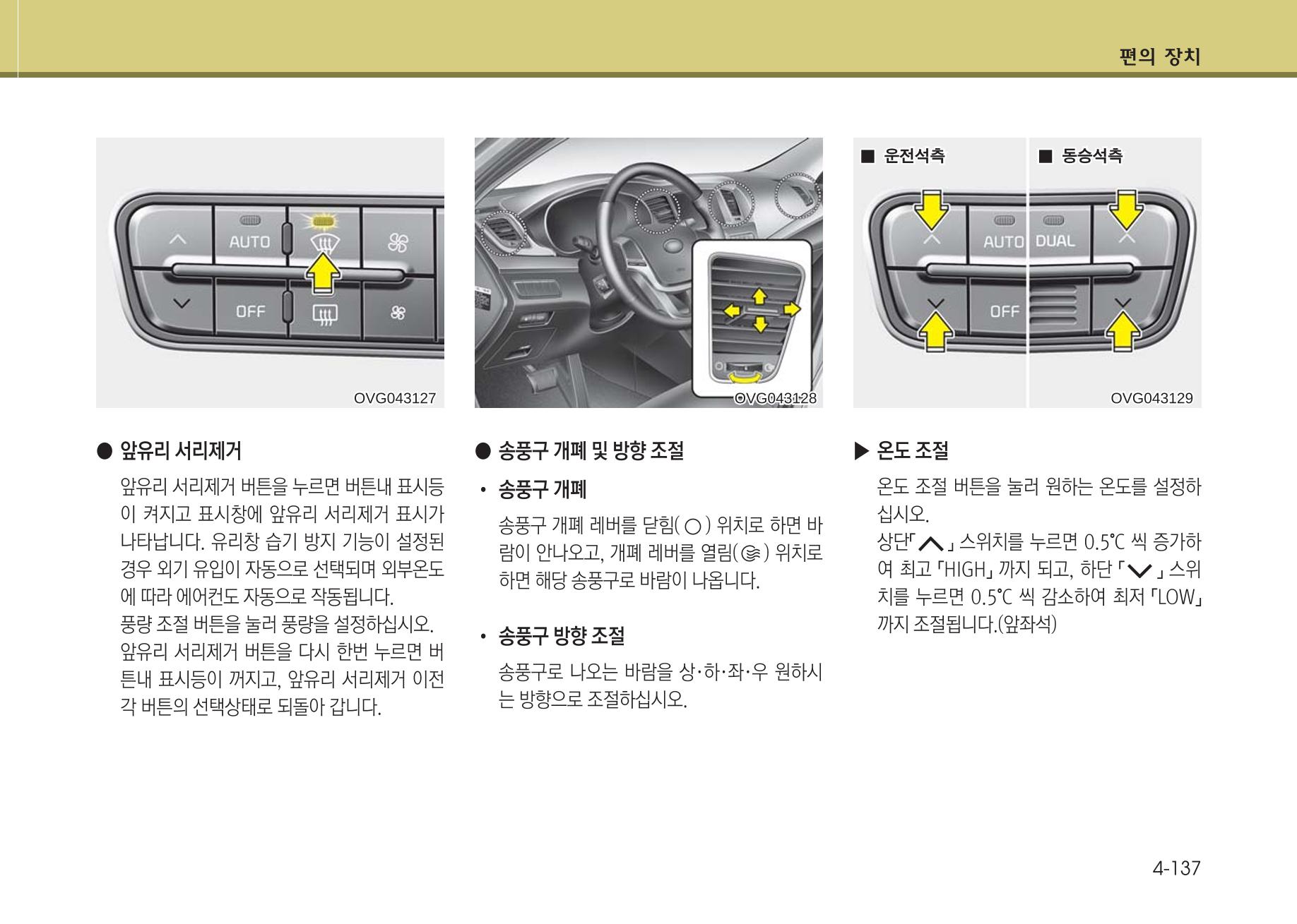 K7 차량 매뉴얼 214페이지