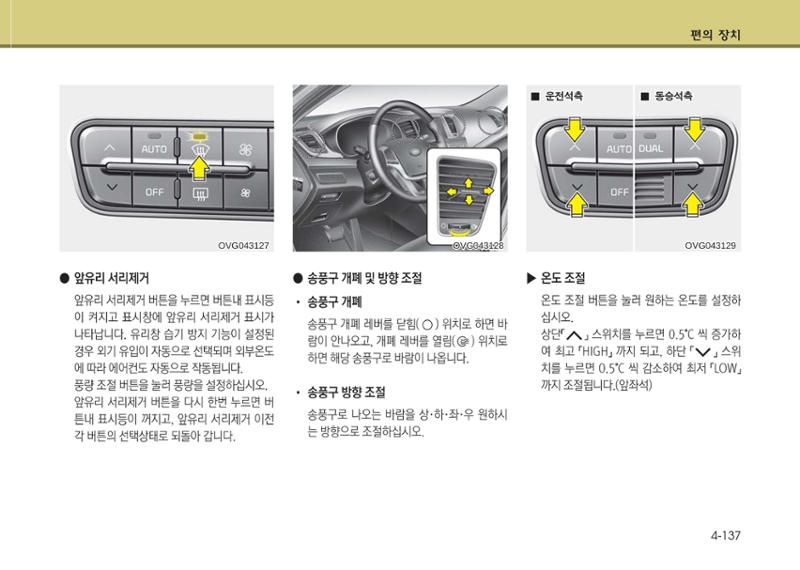 K7 차량 매뉴얼 214페이지