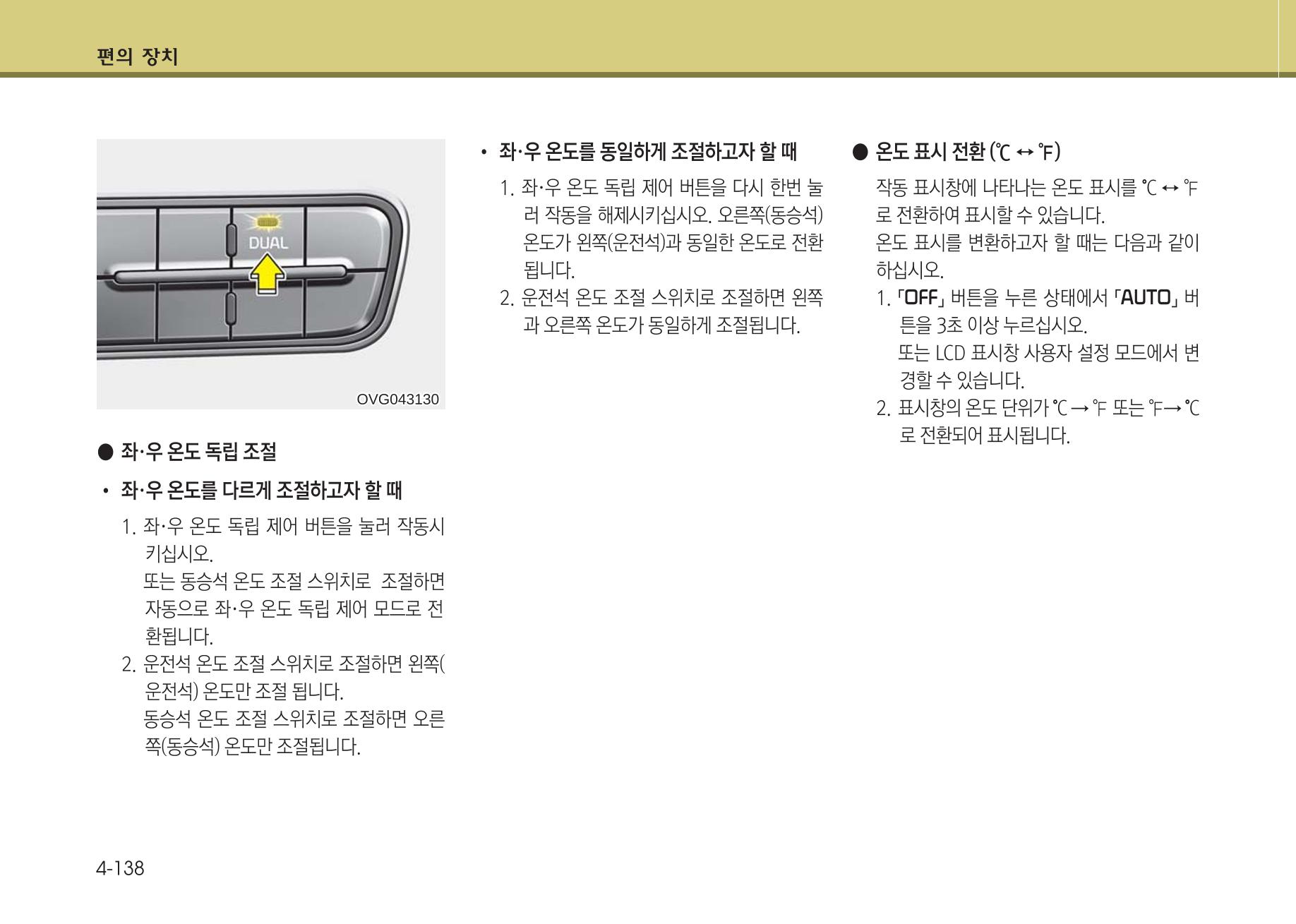 K7 차량 매뉴얼 215페이지
