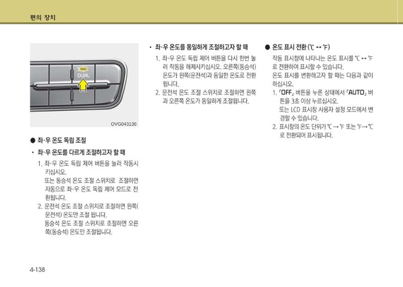 K7 차량 매뉴얼 215페이지