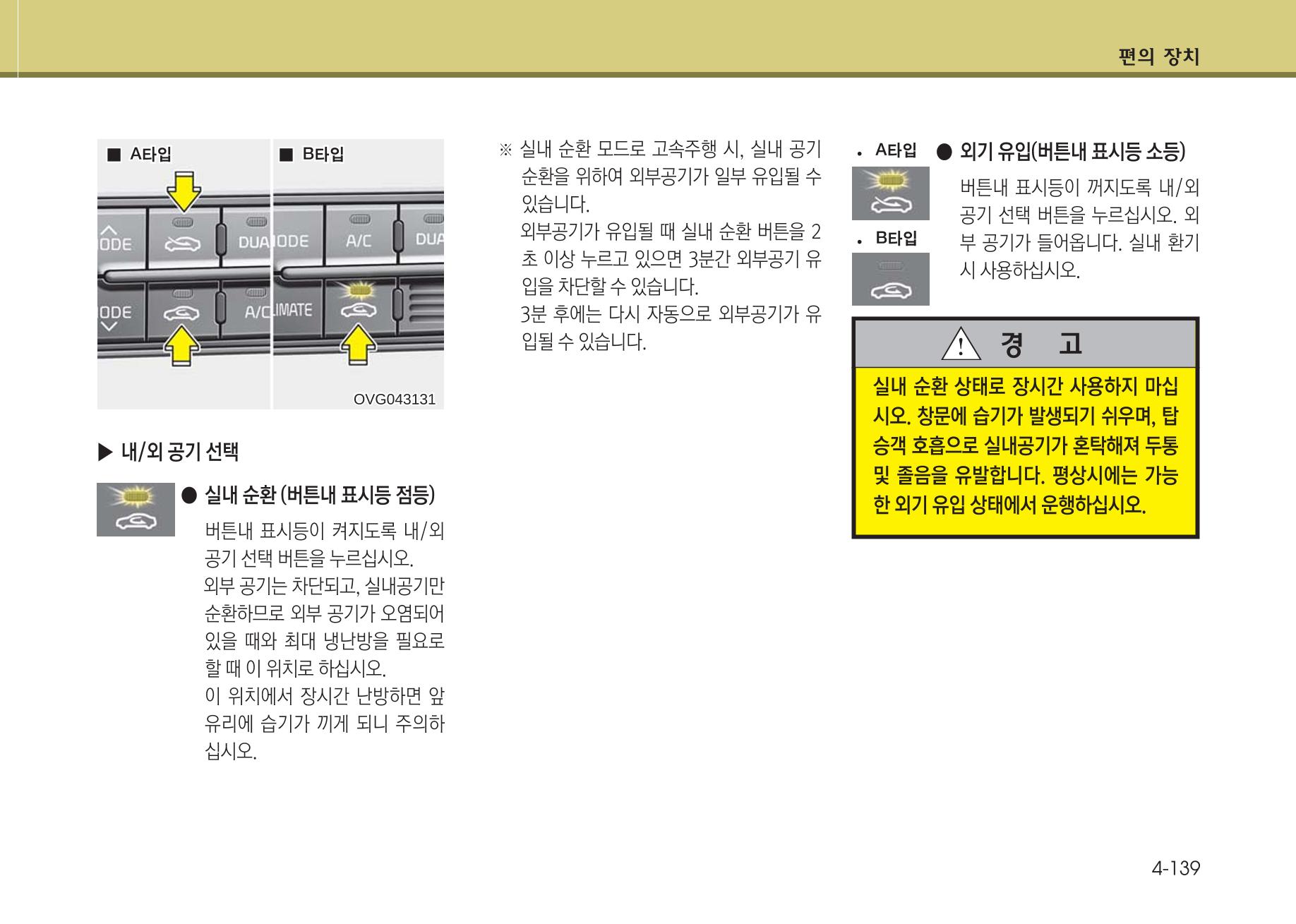 K7 차량 매뉴얼 216페이지