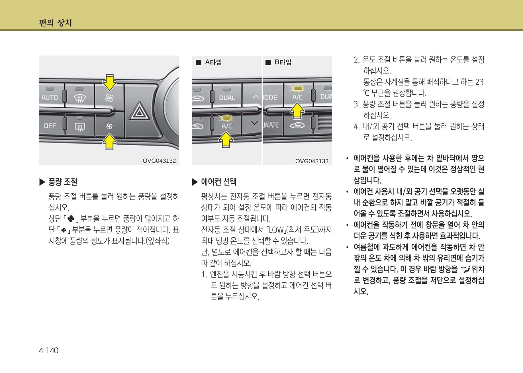 K7 차량 매뉴얼 217페이지
