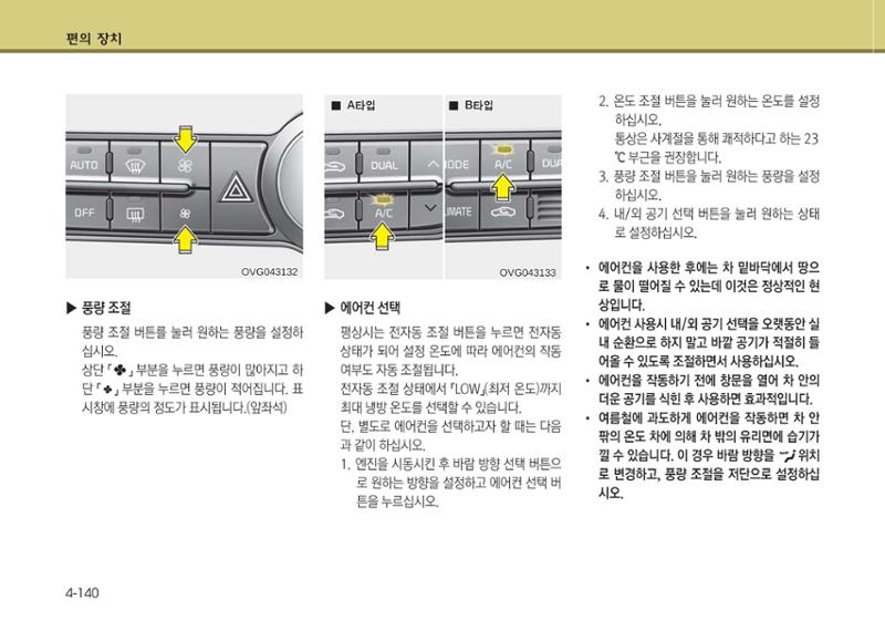 K7 차량 매뉴얼 217페이지