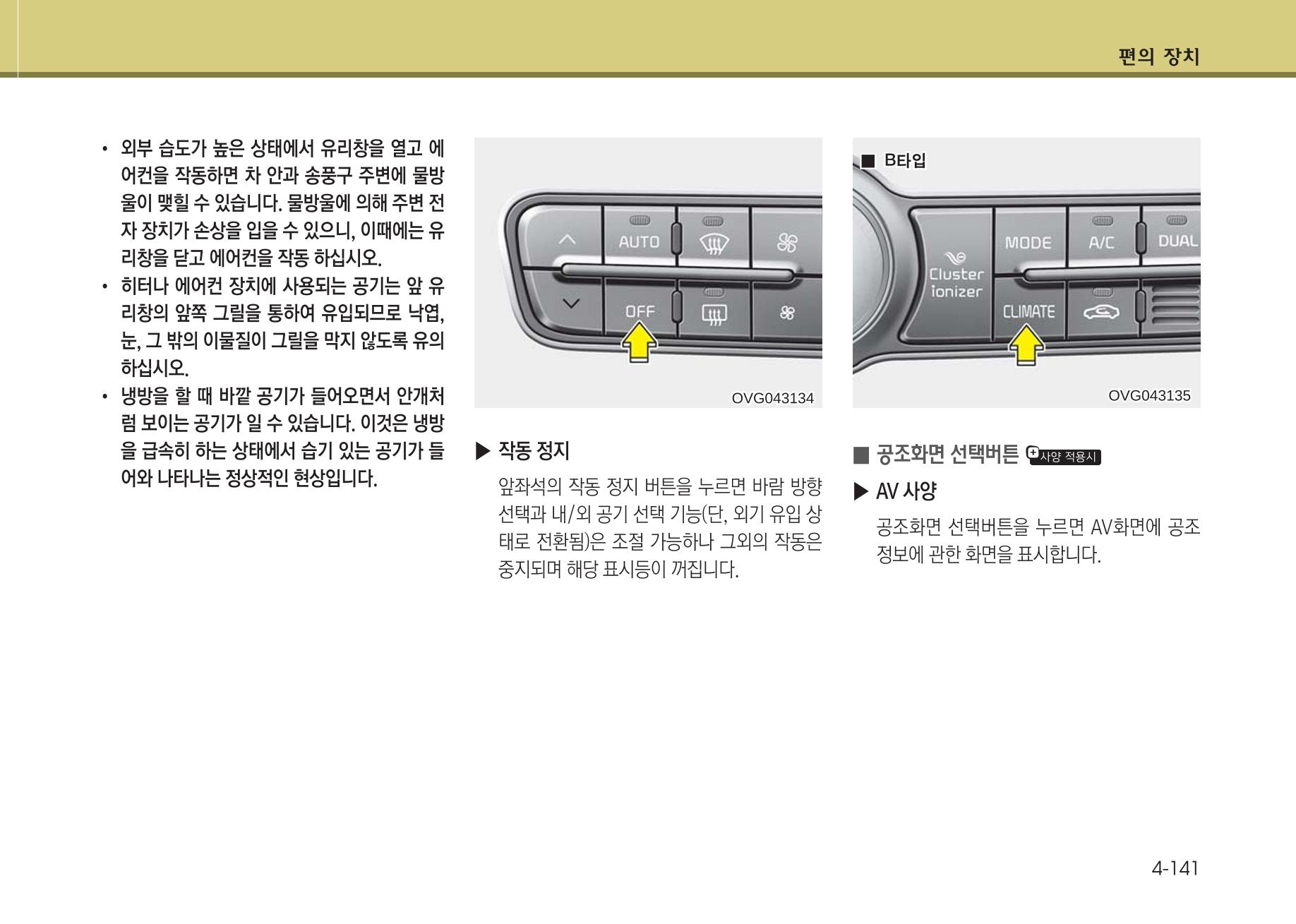 K7 차량 매뉴얼 218페이지