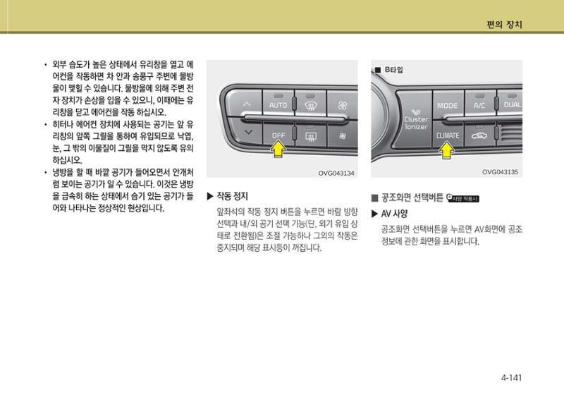 K7 차량 매뉴얼 218페이지