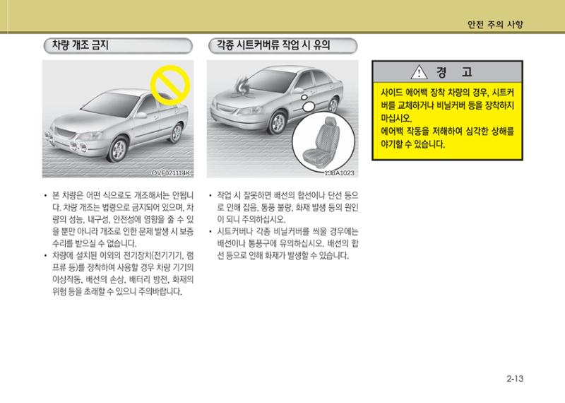 K7 차량 매뉴얼 22페이지