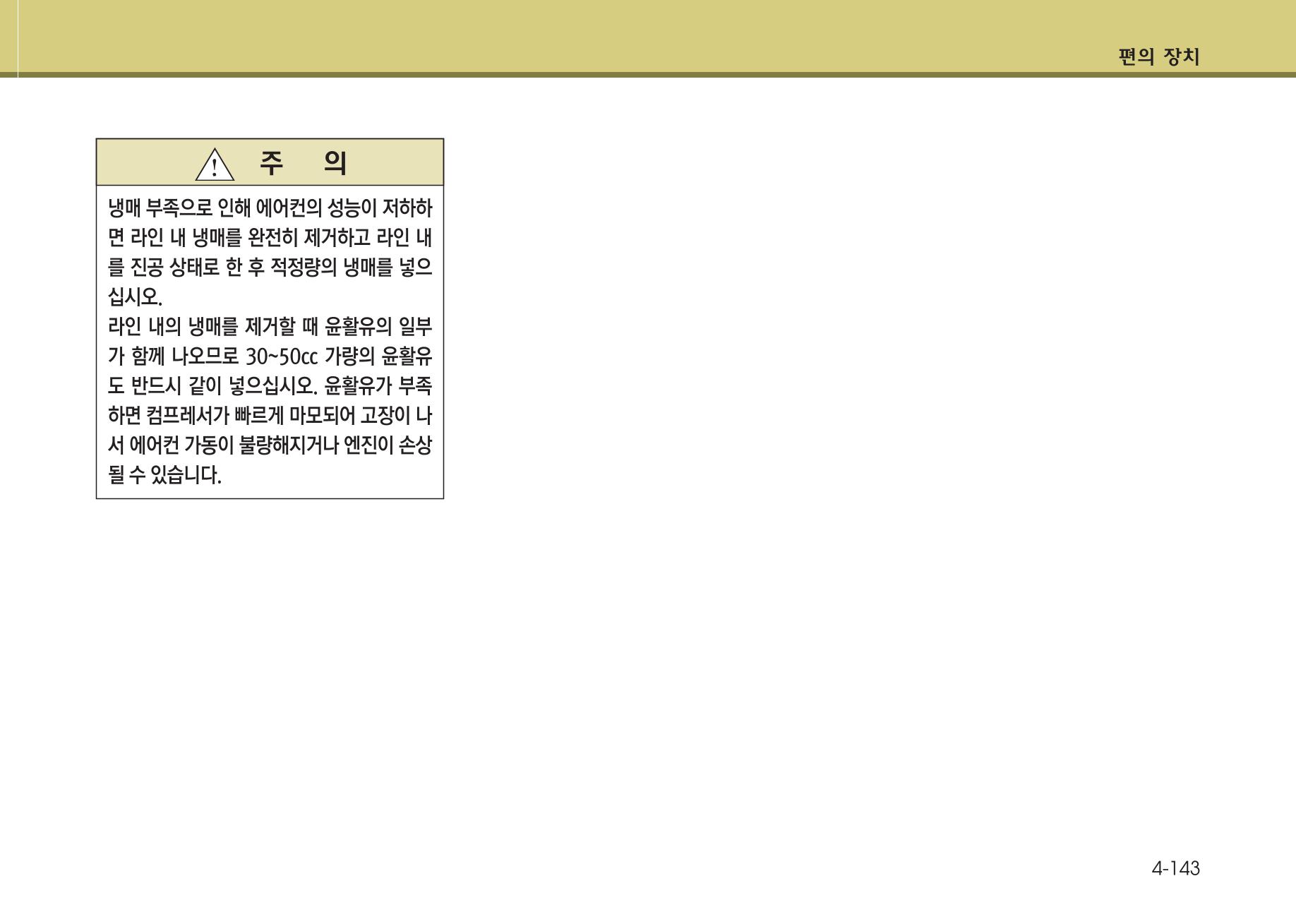 K7 차량 매뉴얼 220페이지