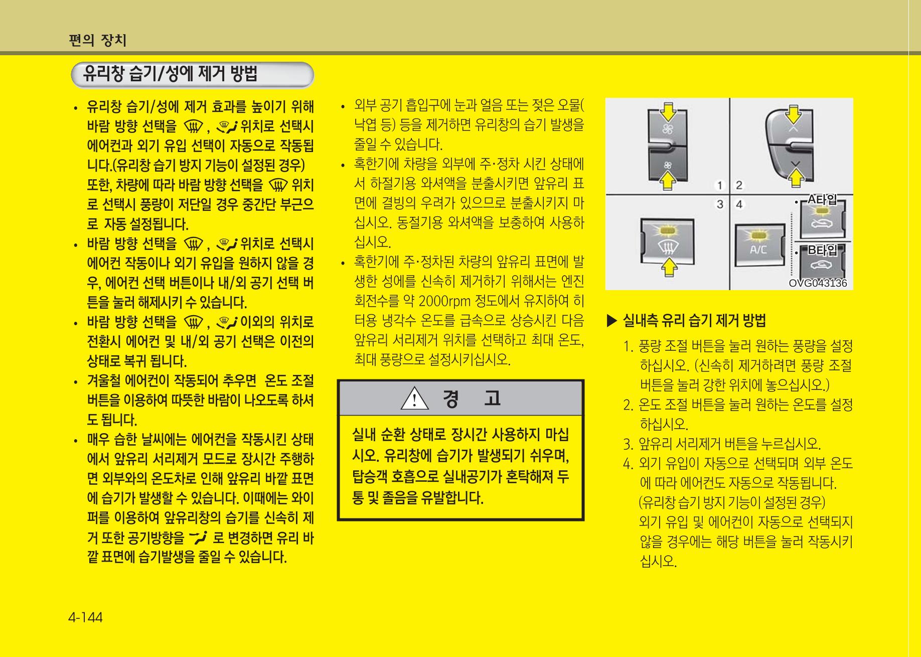 K7 차량 매뉴얼 221페이지