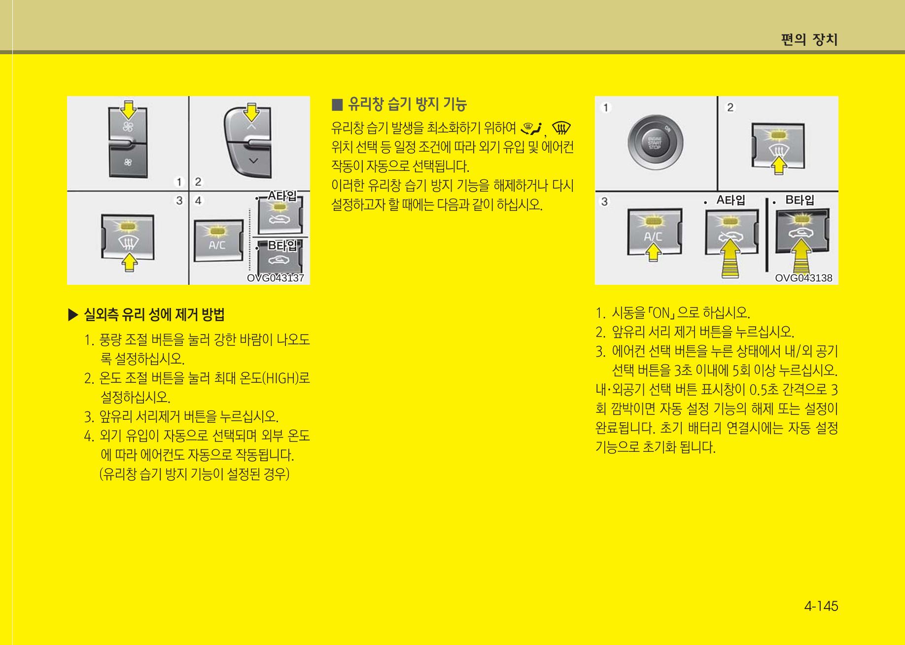 K7 차량 매뉴얼 222페이지