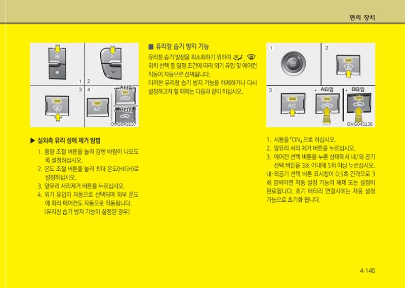 K7 차량 매뉴얼 222페이지