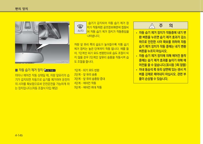 K7 차량 매뉴얼 223페이지