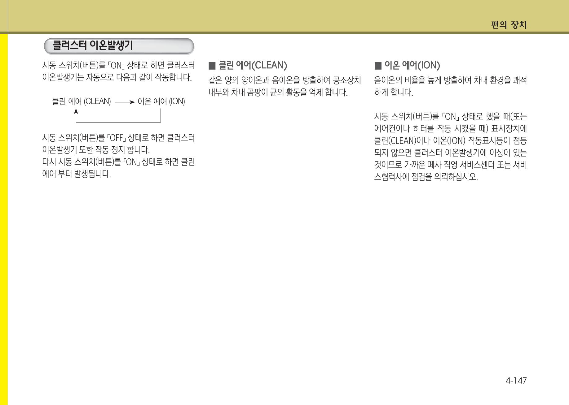K7 차량 매뉴얼 224페이지
