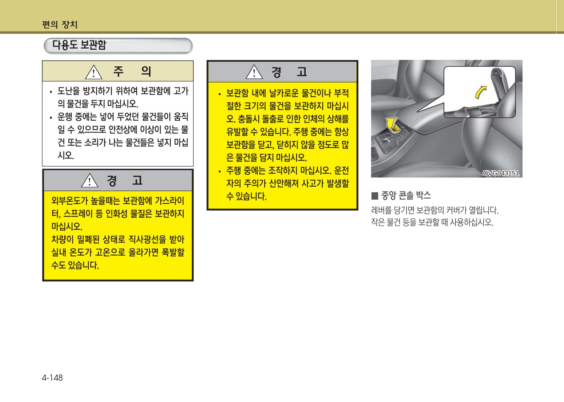 K7 차량 매뉴얼 225페이지