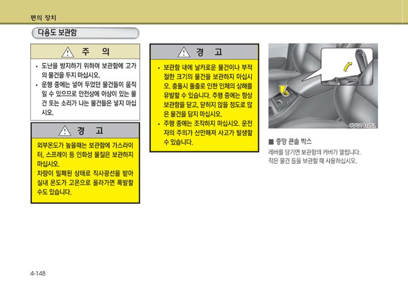 K7 차량 매뉴얼 225페이지
