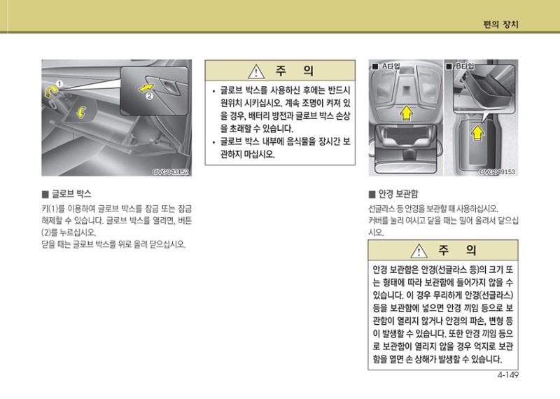 K7 차량 매뉴얼 226페이지