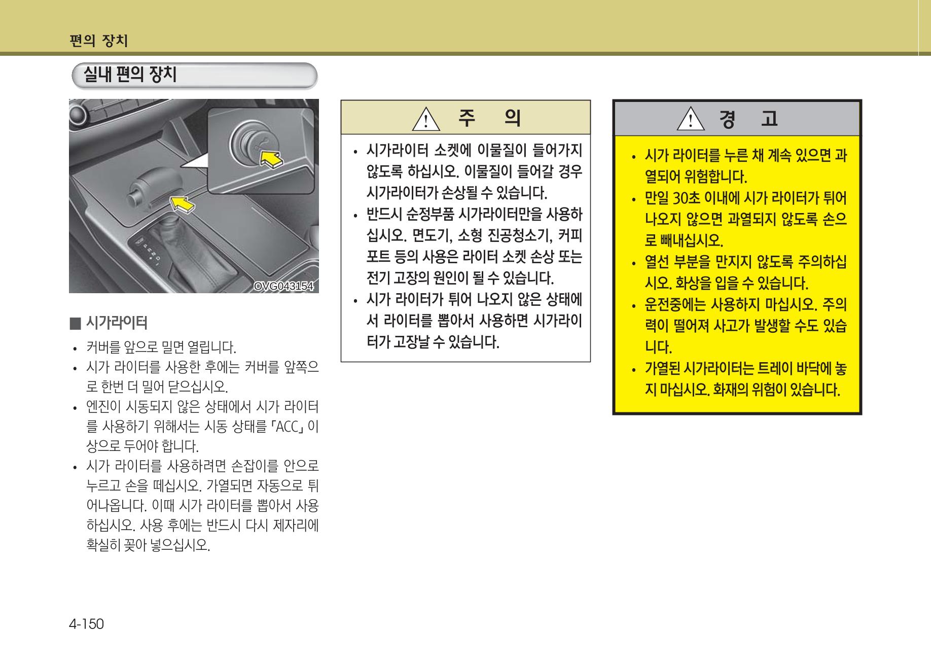 K7 차량 매뉴얼 227페이지