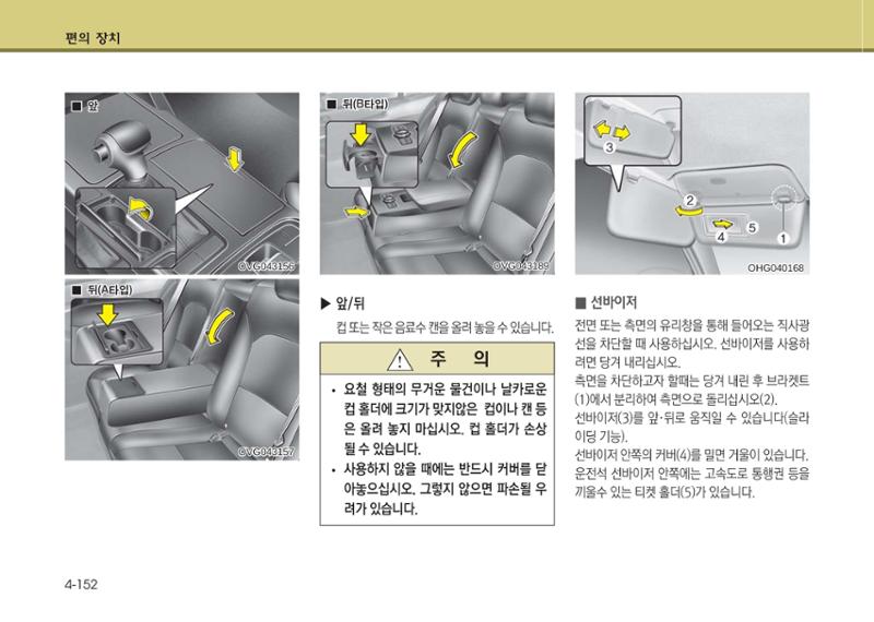 K7 차량 매뉴얼 229페이지