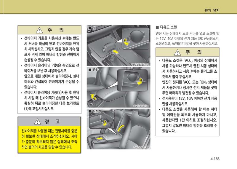 K7 차량 매뉴얼 230페이지