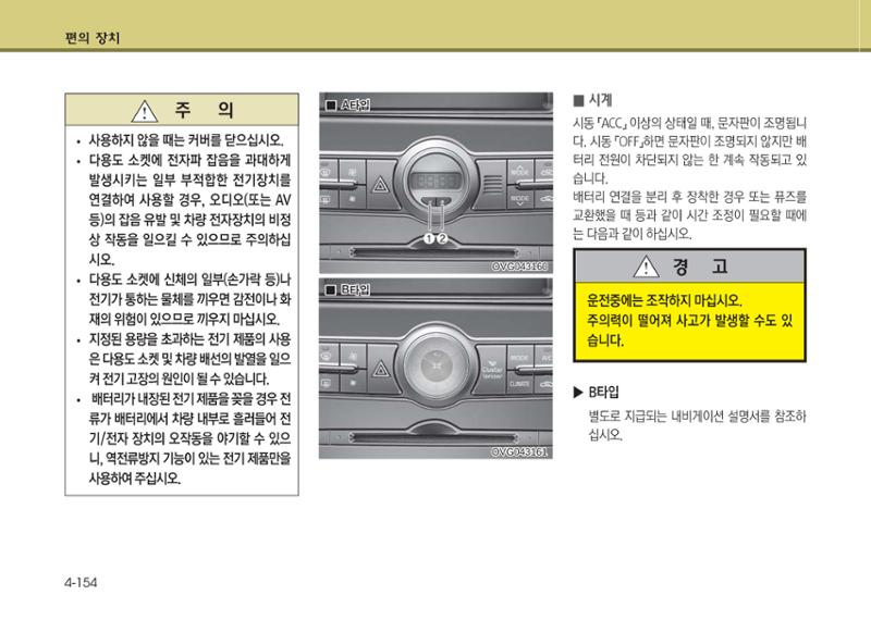 K7 차량 매뉴얼 231페이지