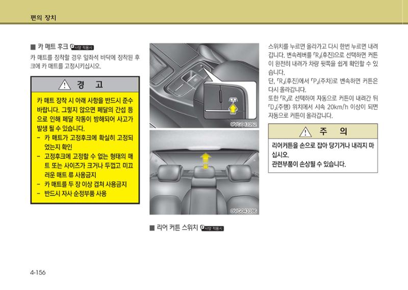 K7 차량 매뉴얼 233페이지