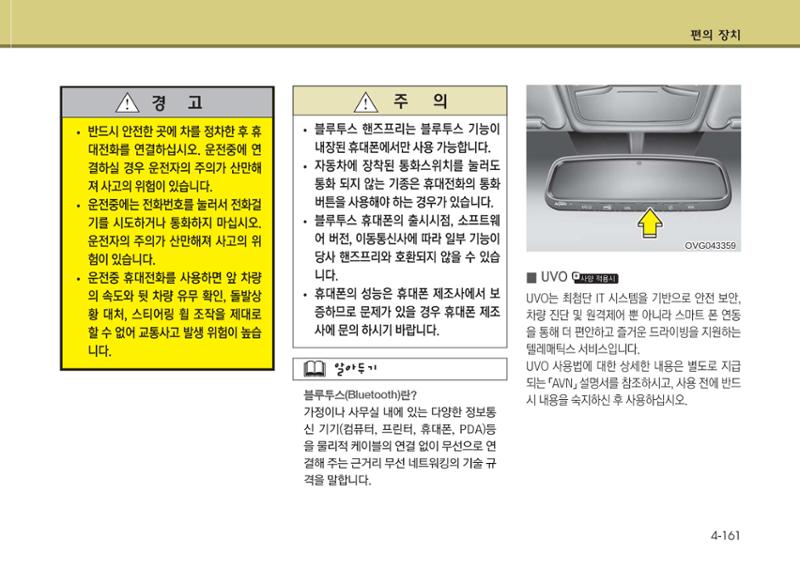 K7 차량 매뉴얼 238페이지