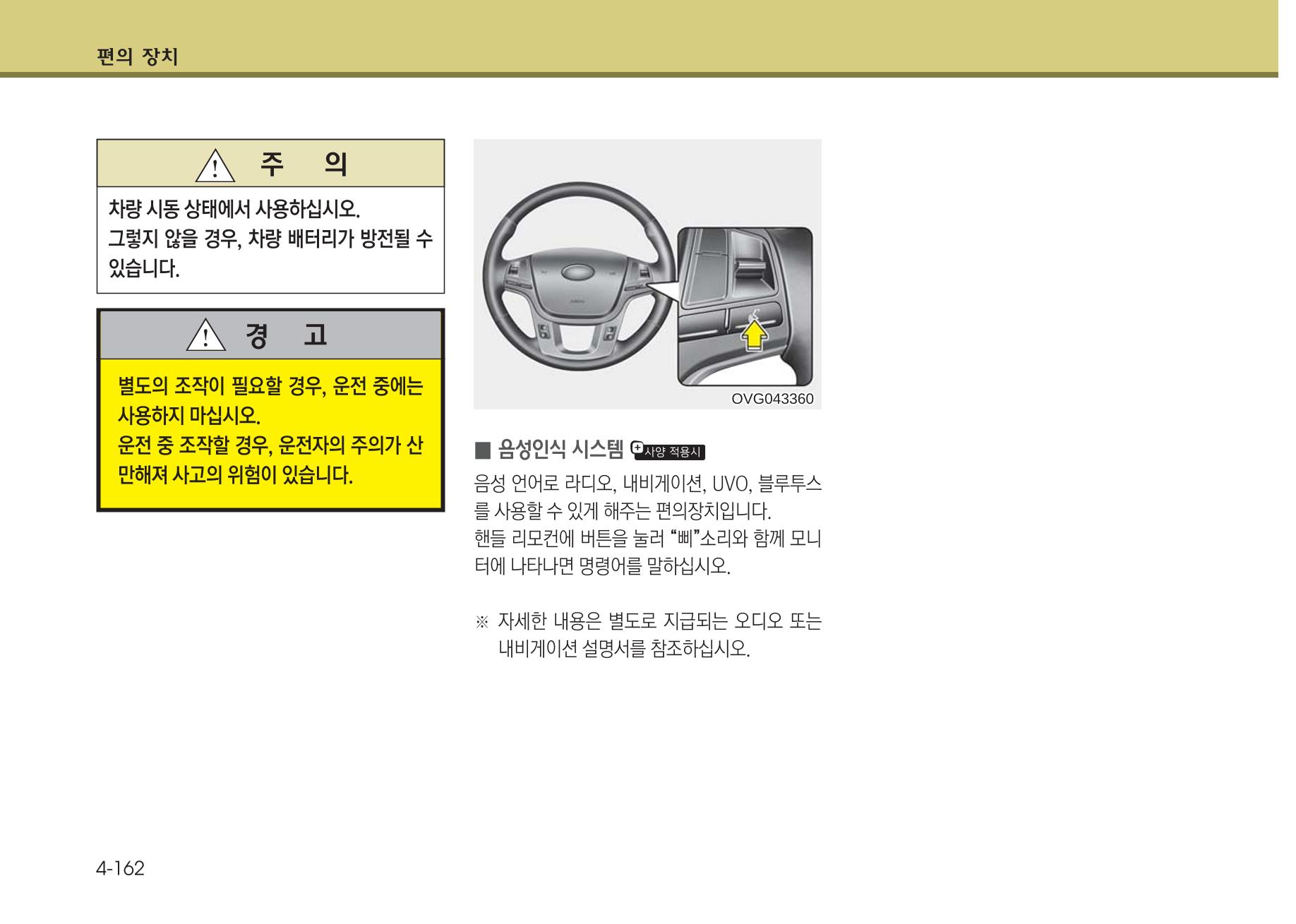 K7 차량 매뉴얼 239페이지