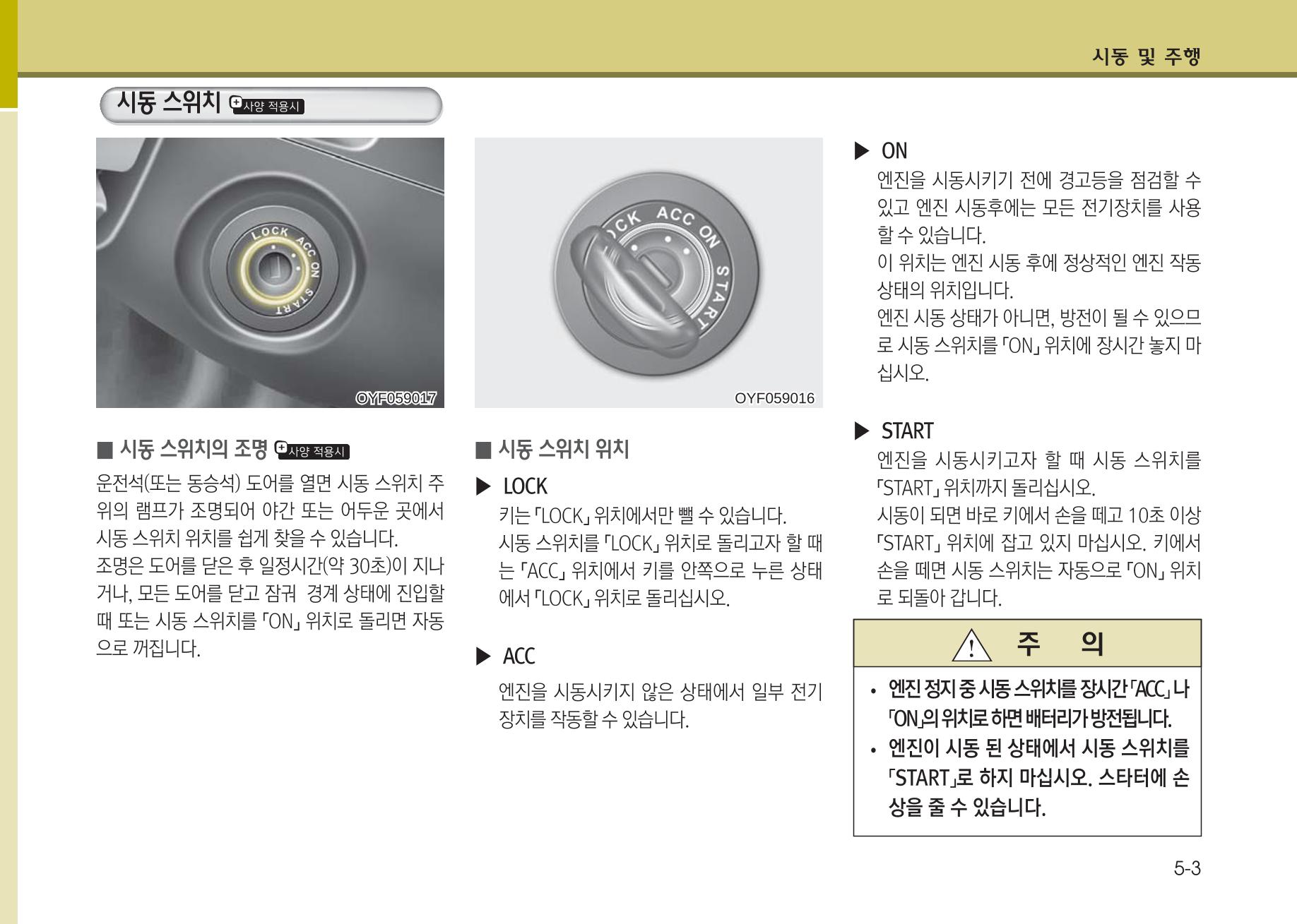 K7 차량 매뉴얼 242페이지