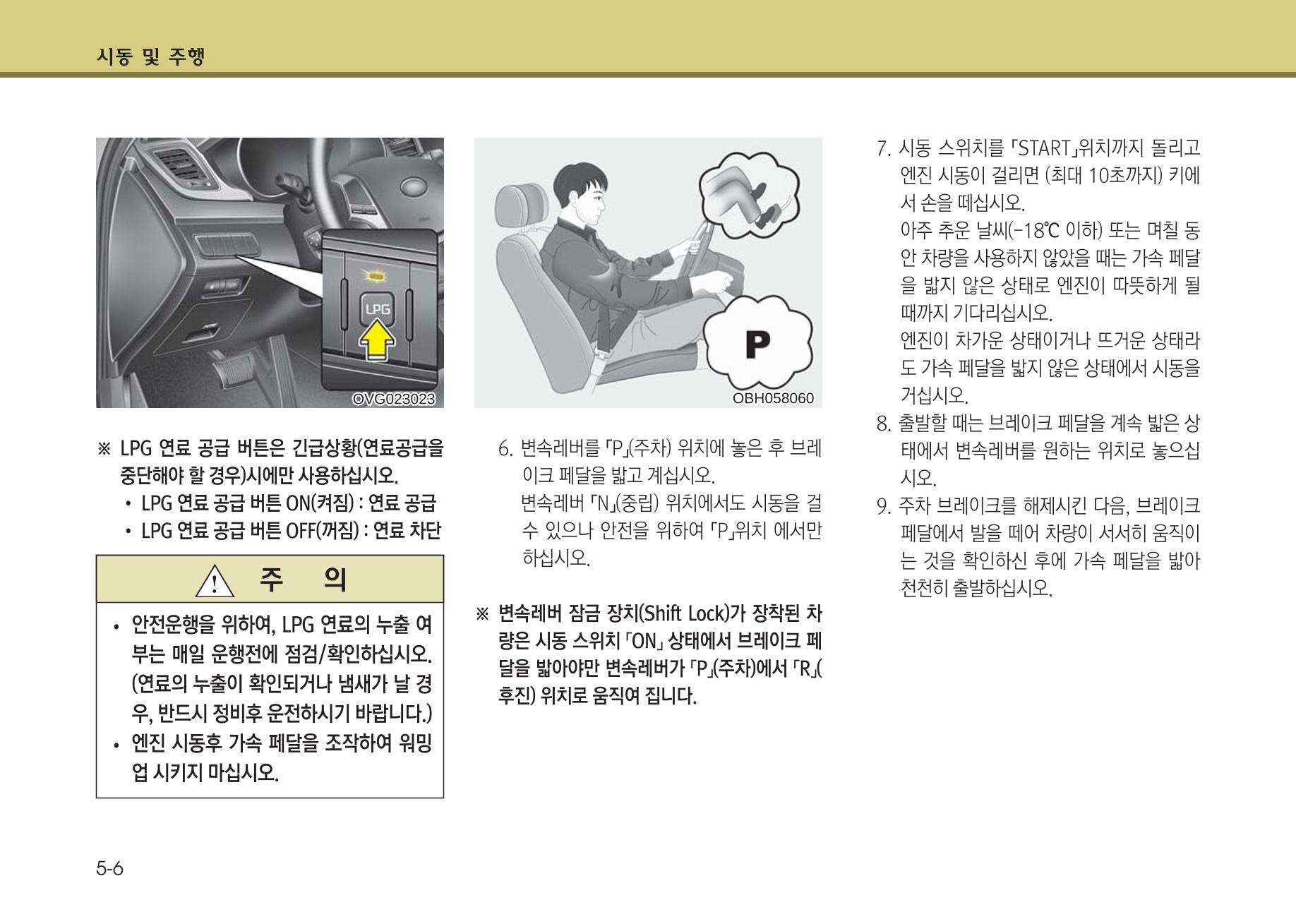 K7 차량 매뉴얼 245페이지
