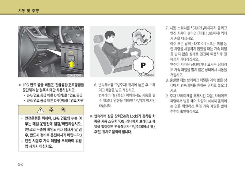 K7 차량 매뉴얼 245페이지