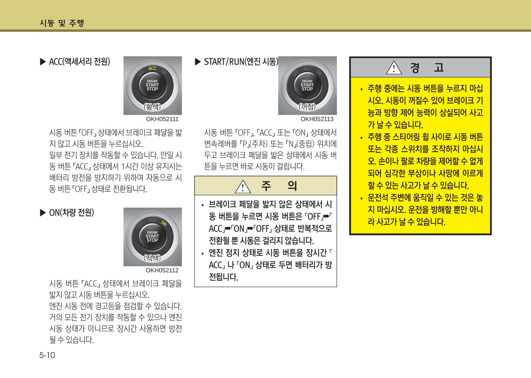 K7 차량 매뉴얼 249페이지