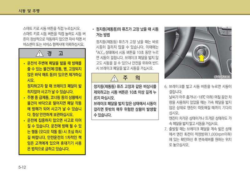 K7 차량 매뉴얼 251페이지
