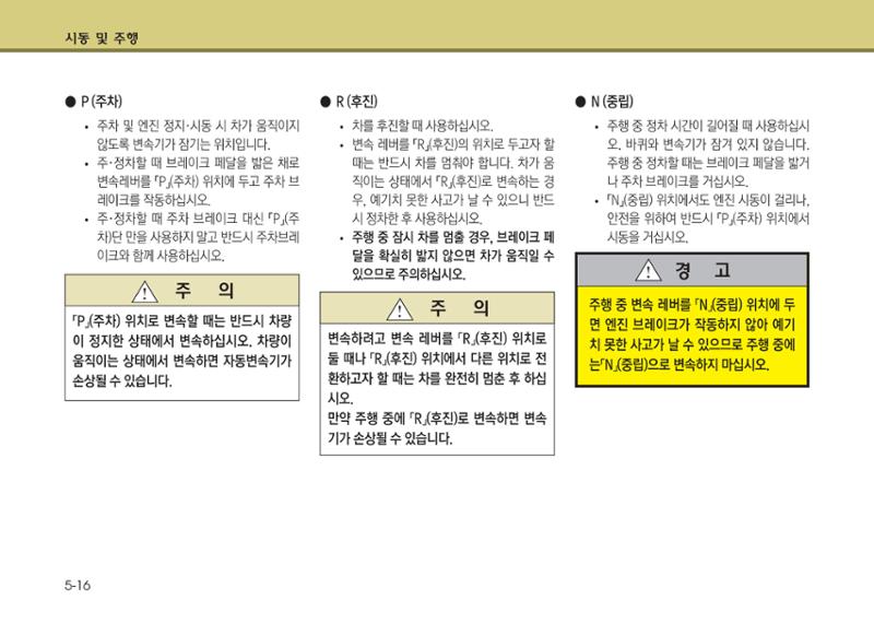 K7 차량 매뉴얼 255페이지