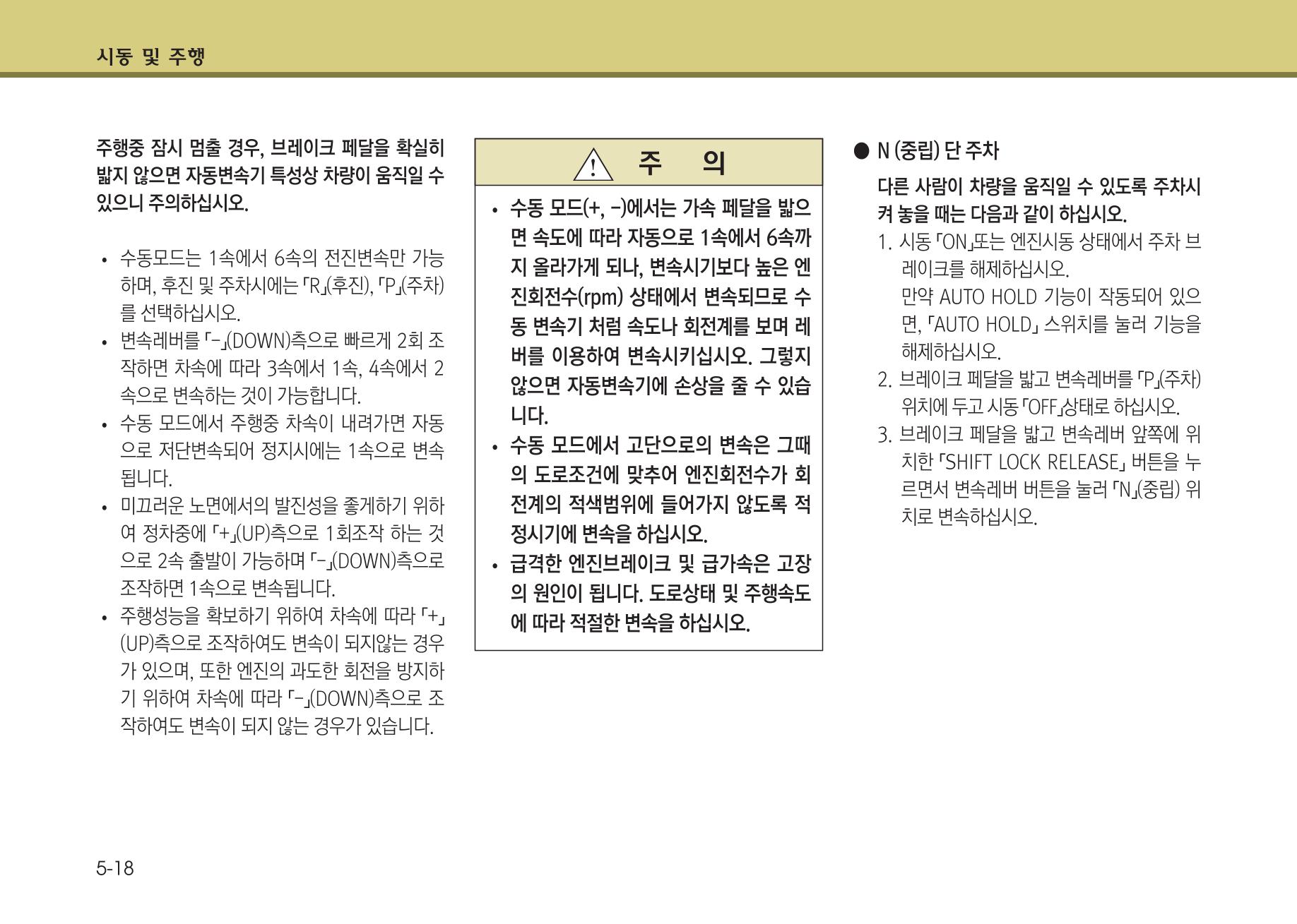 K7 차량 매뉴얼 257페이지