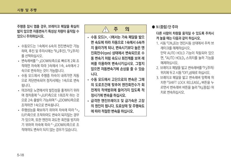 K7 차량 매뉴얼 257페이지