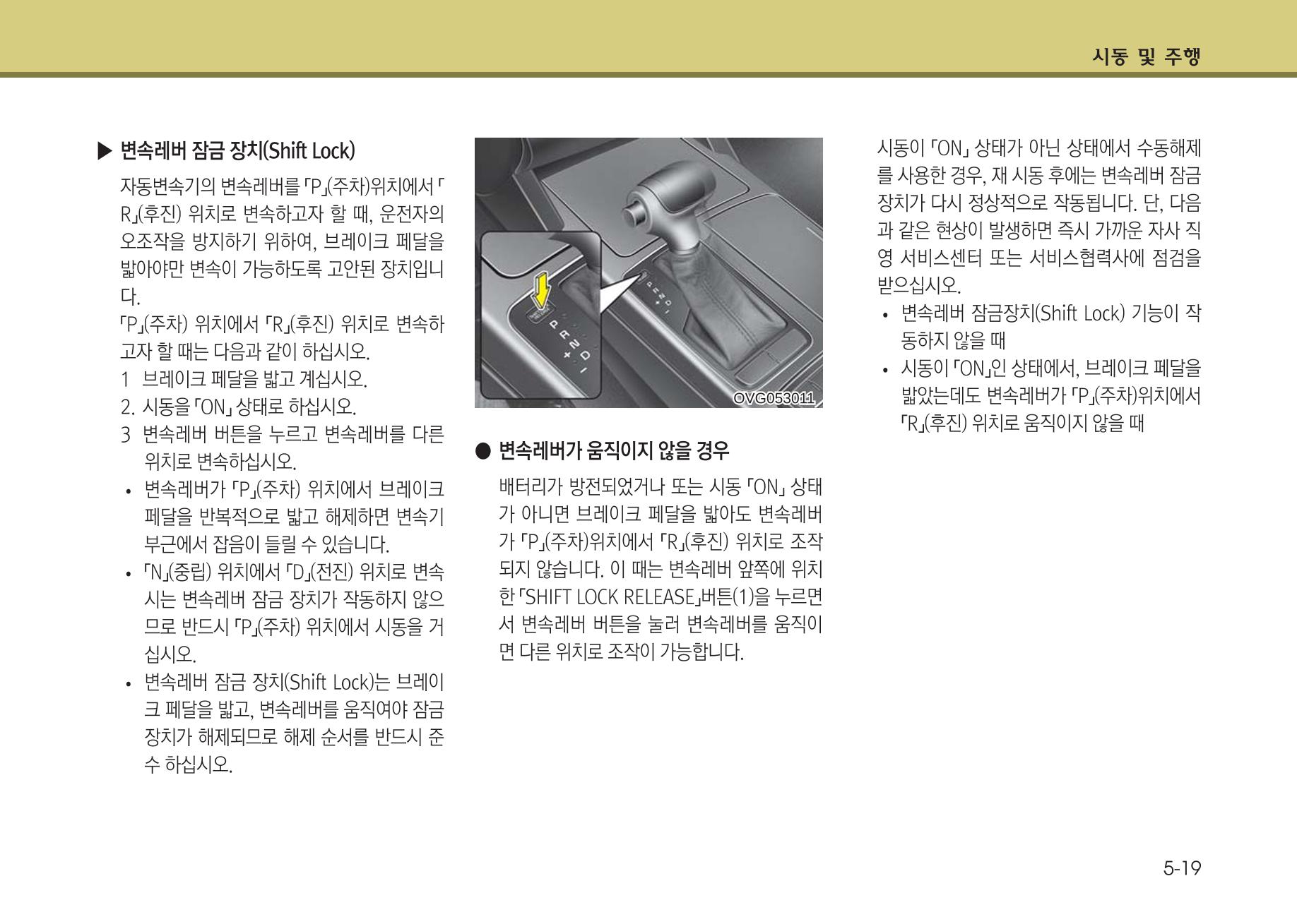 K7 차량 매뉴얼 258페이지