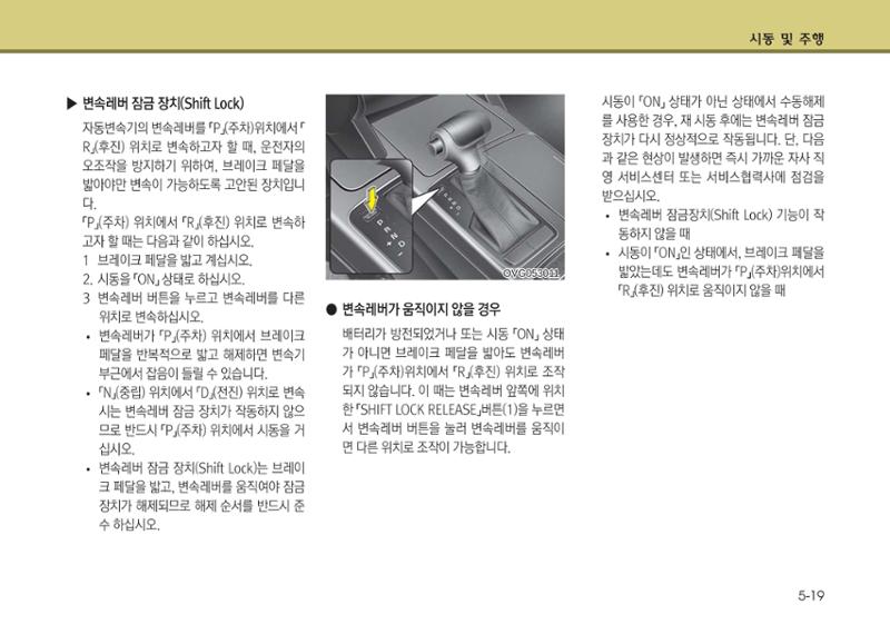 K7 차량 매뉴얼 258페이지