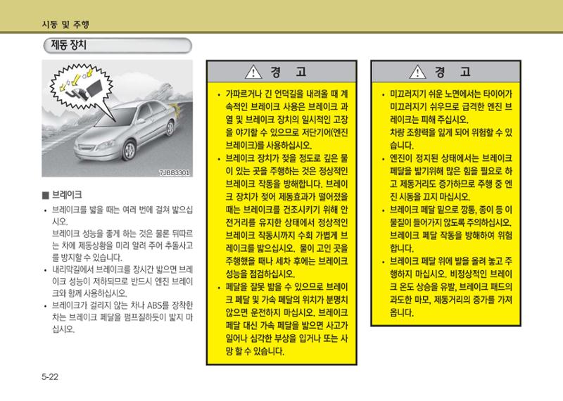 K7 차량 매뉴얼 261페이지