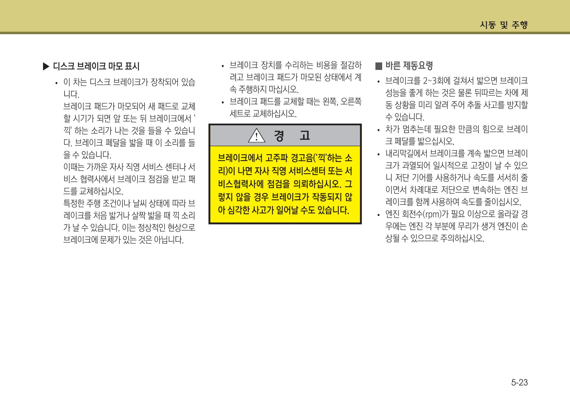 K7 차량 매뉴얼 262페이지