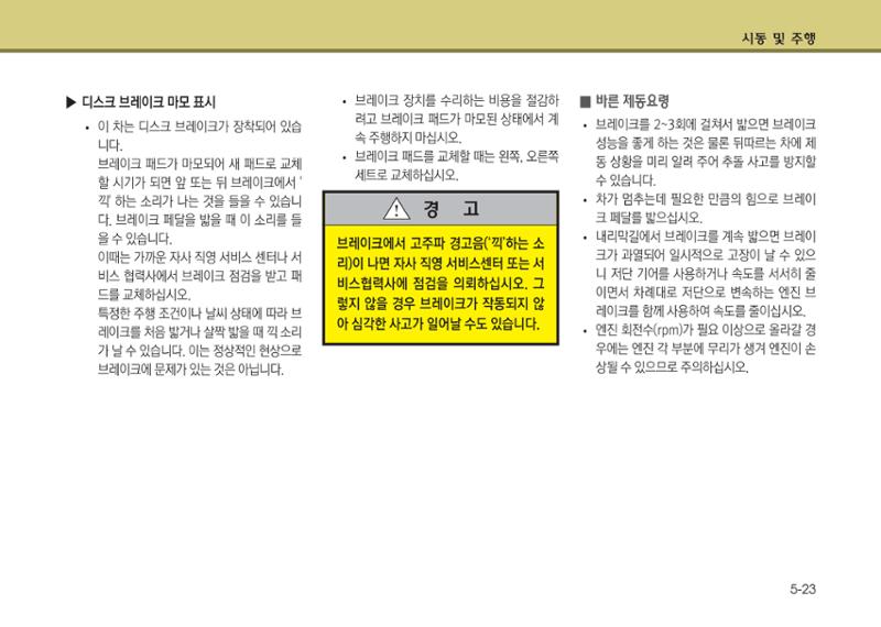 K7 차량 매뉴얼 262페이지