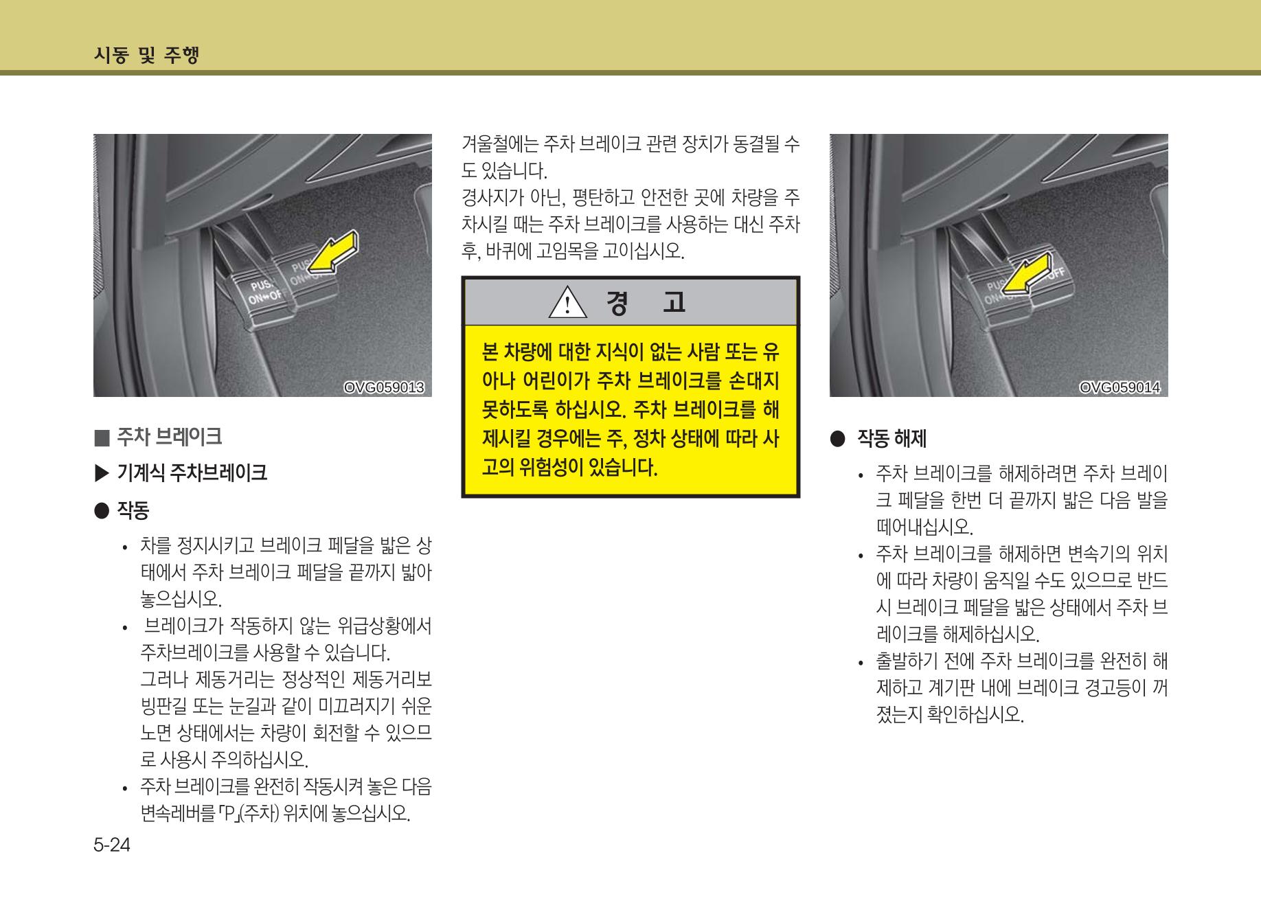 K7 차량 매뉴얼 263페이지