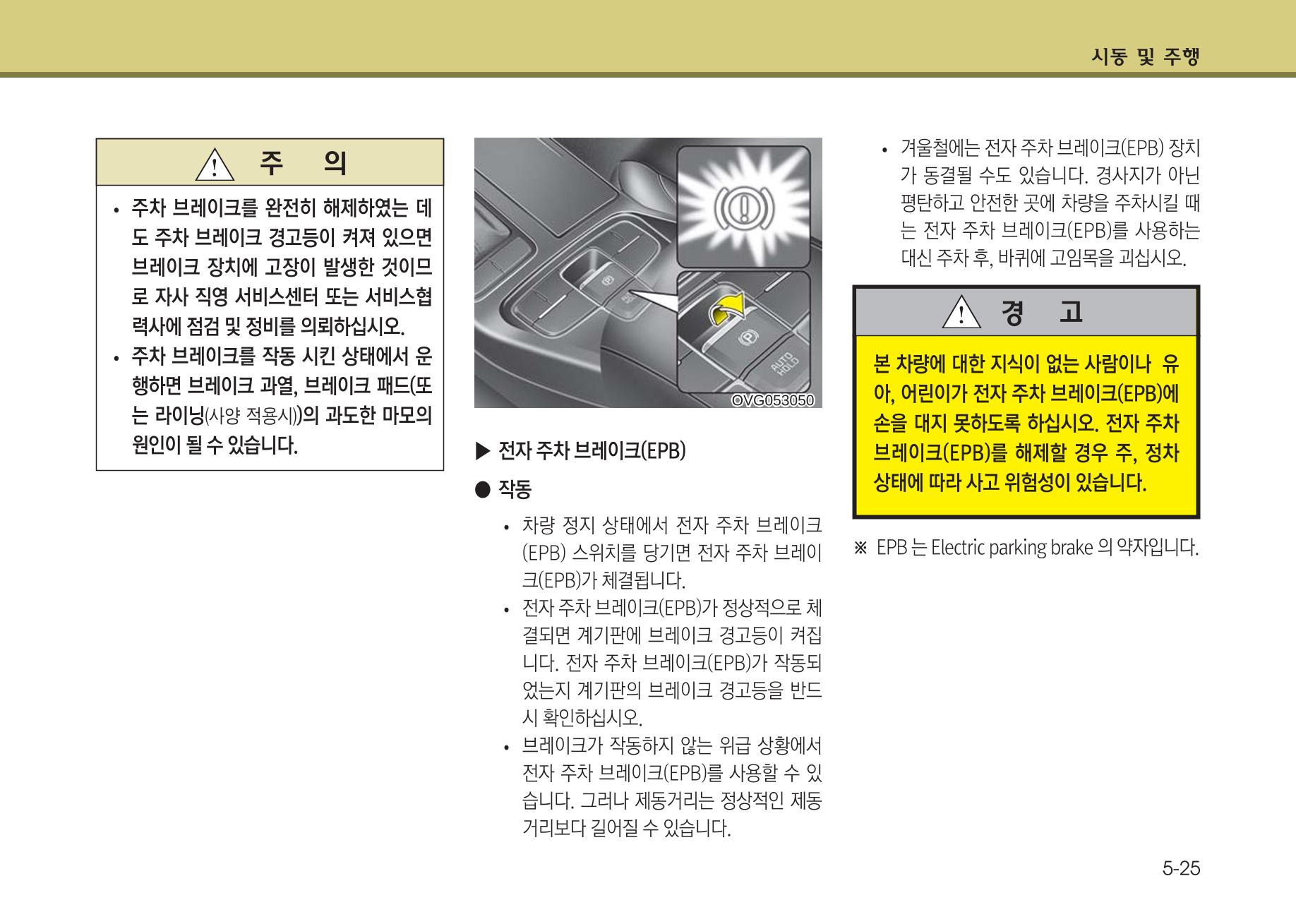 K7 차량 매뉴얼 264페이지