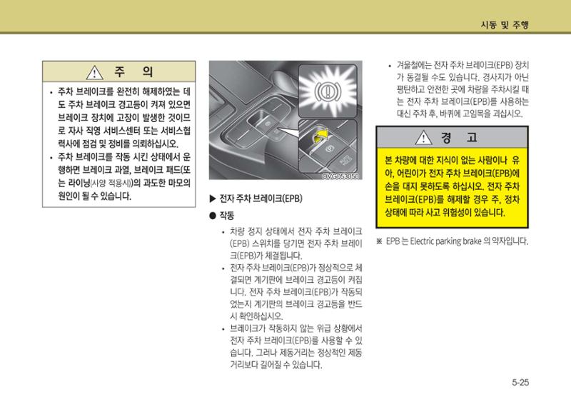K7 차량 매뉴얼 264페이지