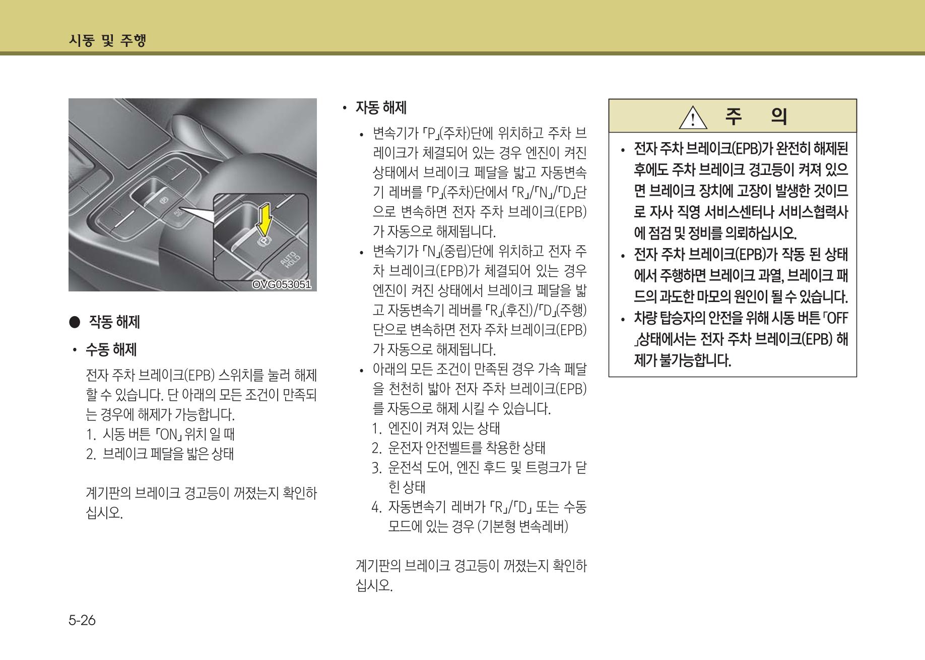 K7 차량 매뉴얼 265페이지